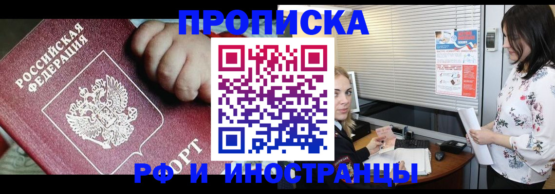 прописка в квартире в Ковылкино