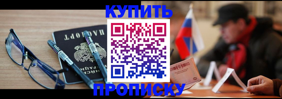 прописка гарантия в Ковылкино