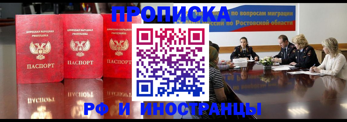прописка гарантия в Ковылкино