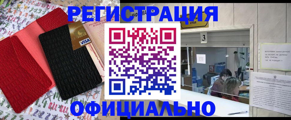 временная регистрация поиск в Ковылкино